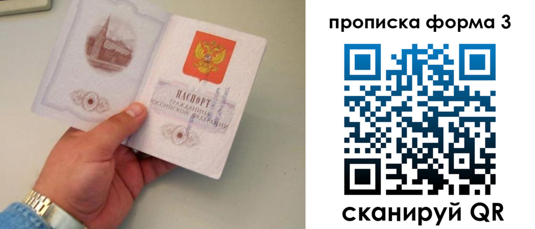 временная регистрация купить в Ржеве