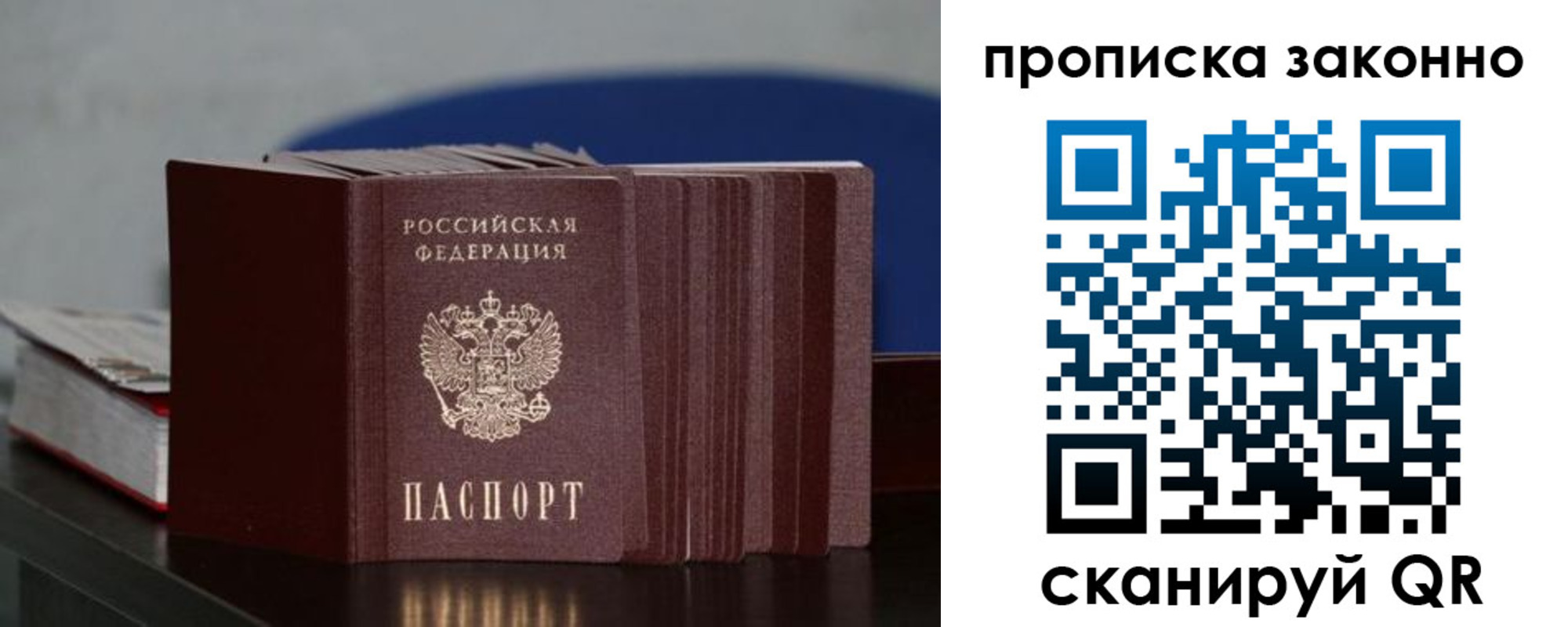 временная регистрация в Ржеве