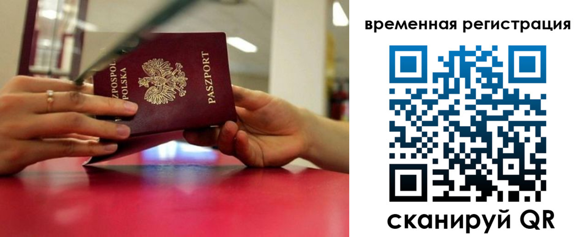 прописка для военкомата в Ржеве