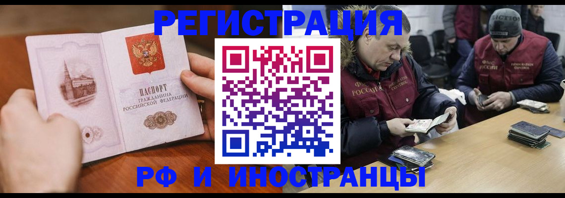 временная регистрация для всех в Ржеве