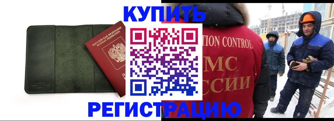 прописка ребенка в Ржеве