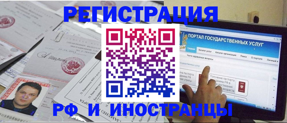 временная регистрация законно в Ржеве