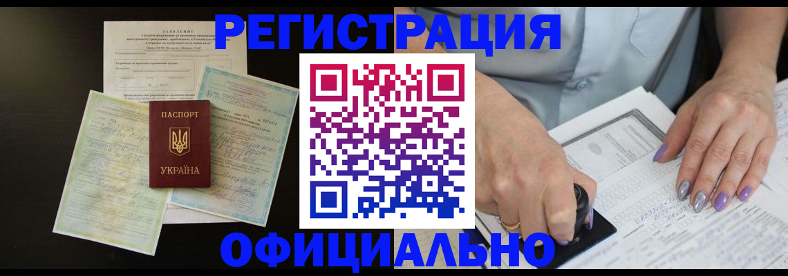 прописка паспорт в Ржеве