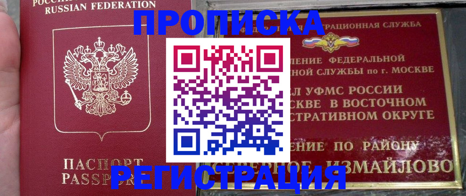 временная регистрация недорого в Ржеве